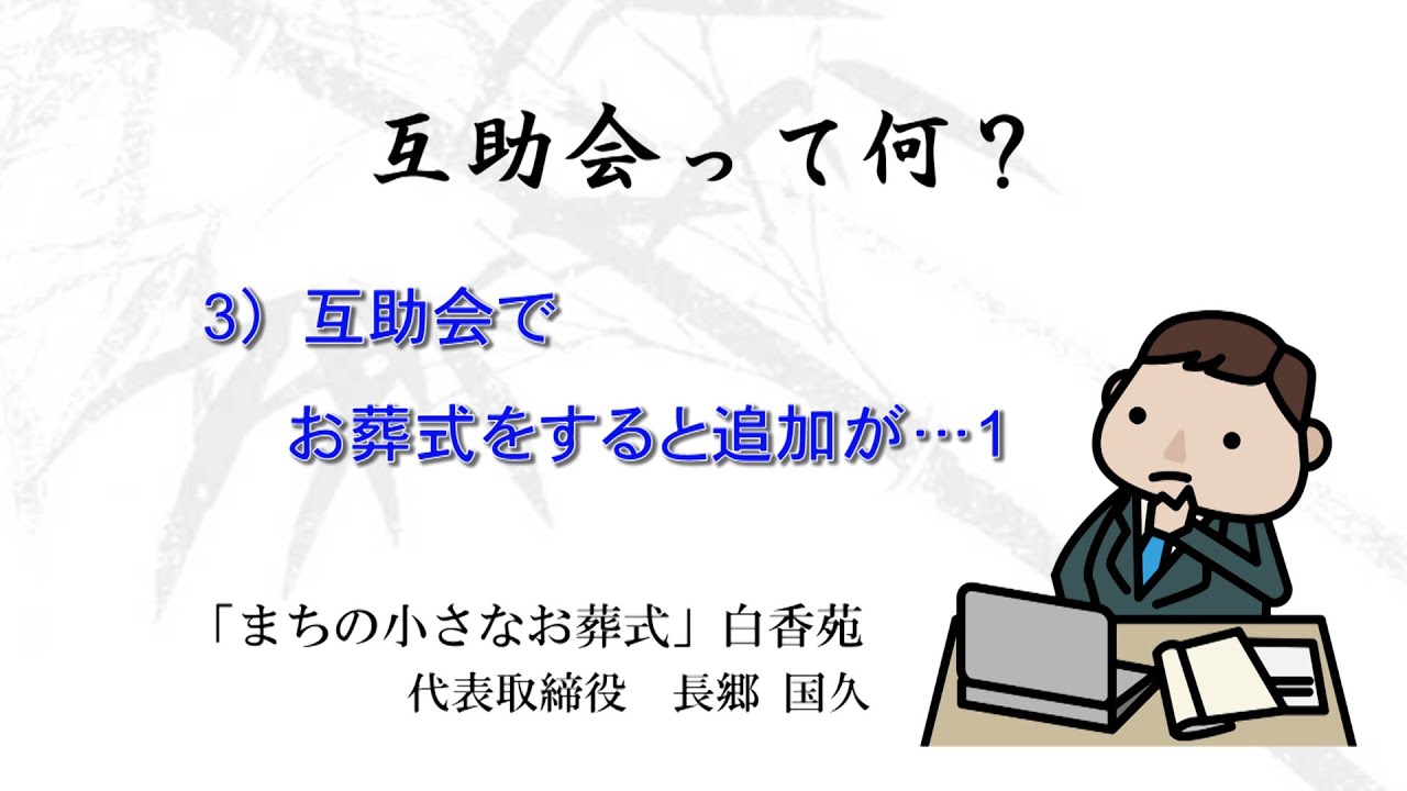 互助会にご入会されている方 ご利用前にご確認ください