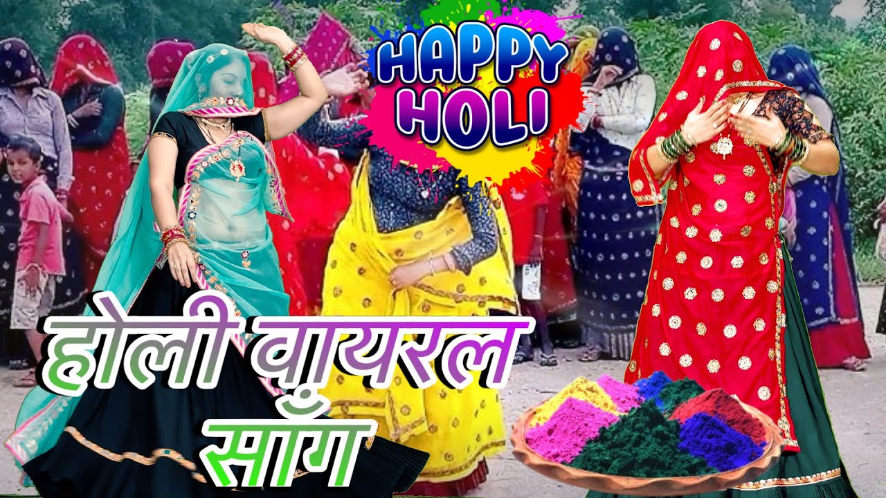 Holi~Trending~Song**जीजा इतना महँगा पे मत डाले ऑयल लहंगा पे💥New meenawati dj song #holidance/rinki