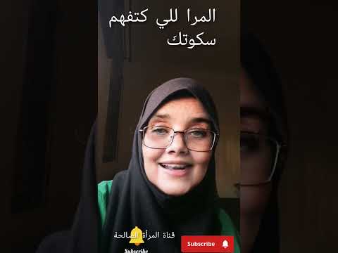 اقوال الحاجة رقية المرا للي تفهم سكوتك