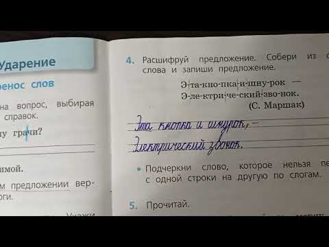 Проверочные работы 1 класс по русскому языку.