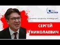 &quot;Встретились, поговорили&quot; (27.01.2023) Журналист Сергей Николаевич