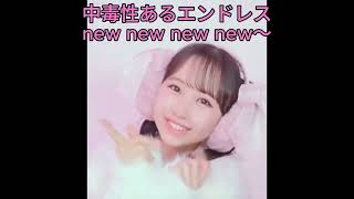 【エンドレスKawaii Kaiwai】PiKi 色んなシーンのサビをずっと聞き続けたい人向けのMV(いろいろあり)　＃松本かれん　＃桜庭遥花