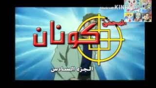 أغنية [ محقق كونان ]مع كلمات |منوعات سبيس تون