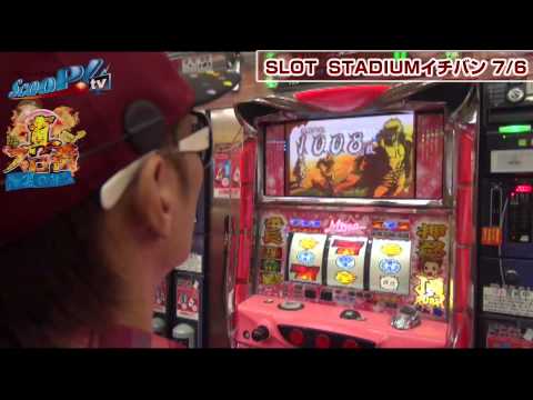 真・スロ番 〜夏の陣〜 vol.23