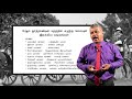 A/L Tamil (தமிழ்) - British Period 01 - Lesson 24