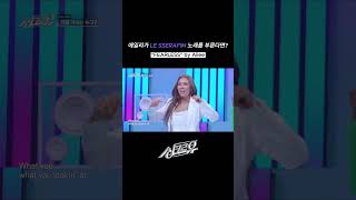 Fearless By Ailee ailee fearless lesserafim synchrou shorts  Kbs World Tv