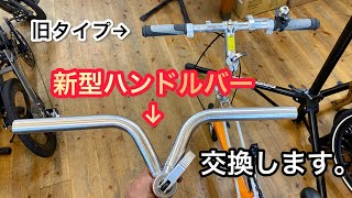 キャリーミー　ハンドルステムセット（最後1本） mqdefault.jpg