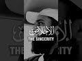 Al Ikhlas The Sincerity