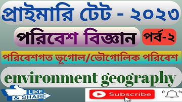 Environmental geography/ভৌগোলিক পরিবেশ,wb_tet-2023