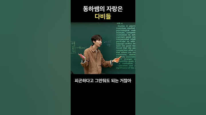 시대인재 수능영어 김동하