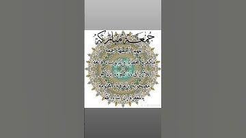 تلاوة مريحة لقلبك استمع الى صوت الحق