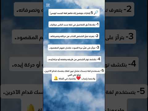 5 إشارات بتقول إنك فاهم لغة الجسد كويس