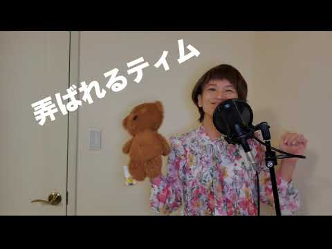 夢の中へ　斉藤由貴　井上陽水　歌ってみた　癒しのちかちゃんねる