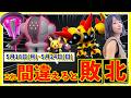 絶対勝ちたい人、間違えないで！！メガタイレーツ&ダイマックスレジスチル登場！！5月18日から5月24日までの週間攻略ガイド【ポケモンGO】