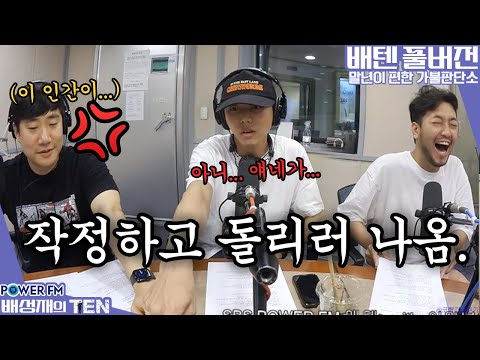 <strong>이말년</strong>, 주우재 (이게 무슨 방송이야 ㅋㅋㅋ)