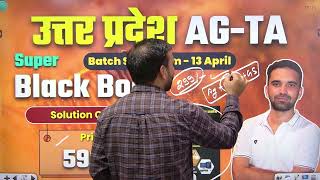 UPSSSC AG-TA New Bilingual Batch by BR DALL