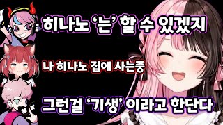 [브이스포] 히나노마마 오열하신다 VCR RUST 1-2 [타치바나 히나노]