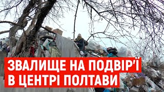 "У господарстві й кулемет згодиться": у Полтаві прибирають купу сміття із подвір’я пенсіонерки