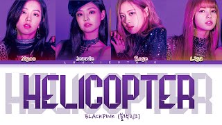 How Would BLACKPINK Sing 'HELICOPTER' By CLC (FANMADE)