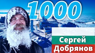 картинка: 1000 пъти до върха: Човекът, който не се отказа