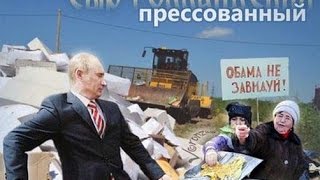 Плохие Новости: Уничтожение еды - МАСОНСКИЙ ритуал? Дерижопели. Кому выгоден Плохие Новости: Уничтожение еды - МАСОНСКИЙ ритуал? Дерижопели. Кому выгоден