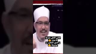 النادي الاهلي المصري مفرخة للإخوان ? محمود الخطيب إخواني ، ابو تريكة اخوان