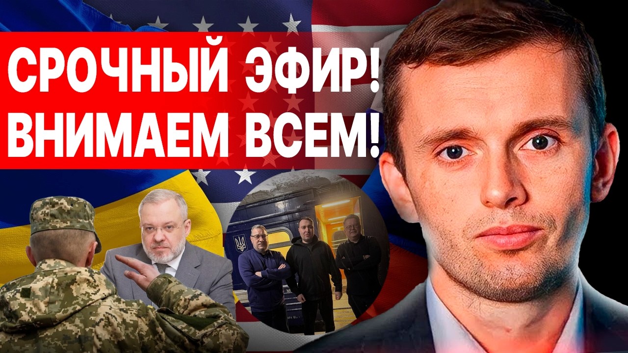 КАТАСТРОФА ВО ВЛАСТИ! БОРТНИК - ПРЯМОЙ ЭФИР! СРОЧНО! В ЖЕНЕВЕ ГОТОВЯТ РАЗВЯЗКУ
