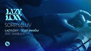 LAZYLOXY - Scar (แผลเป็น) feat. SAMBLACK (Official Lyric Video)