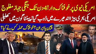 US Navy Att*ack Pentagon Alarmed | Who is Behind the Att*ack  | 92NewsHD