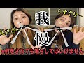 【マウスホーンチャレンジ】くすぐり&足ツボ地獄に耐えれるか⁉︎
