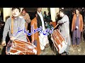 Zabi Dhol Master All Pakistan ka Best Dholiya Zabi Dhol wala