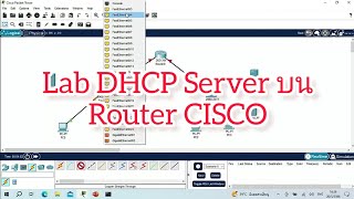 Cisco Packet Tracer #8 EP.1 Config DHCP Server and DNS Server