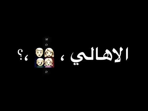 افجر حالات واتس علي اي حد احنا كعبنا عالي مهرجان مع السلامة للي عايز يمشي حلات واتس شاشة سوده