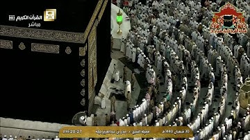 تلاوة رائعة لايات الصيام للشيخ بندر بليلة عشاء 30 شعبان 1440هـ