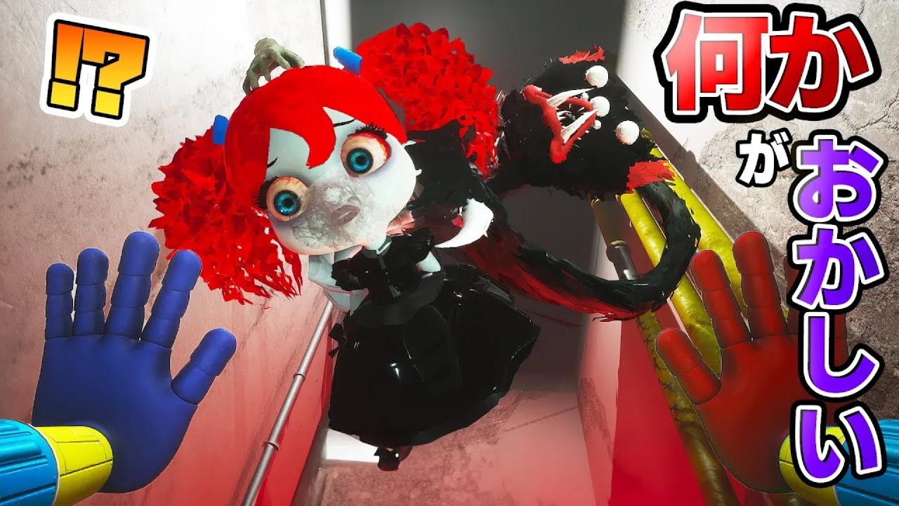 ポピープレイタイムの世界に異変が！とんでもヤツらが現れました…泣【Poppyplaytime/ポピープレイタイム】