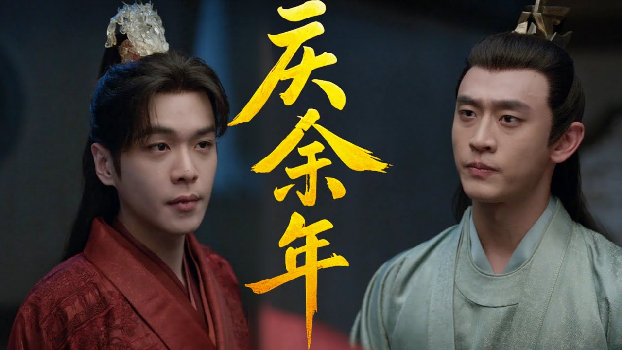 【番外剧场】上門求娶若若，範閒一句「四大宗師要收徒」當場拒絕  #张若昀 #庆余年第二季