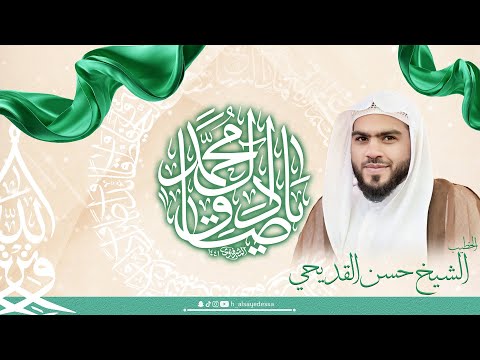 حسينية السيد عيسى ذكرى ميلاد الإمام الصادق ع 1447 03 18 الخطيب الشيخ حسن القديحي