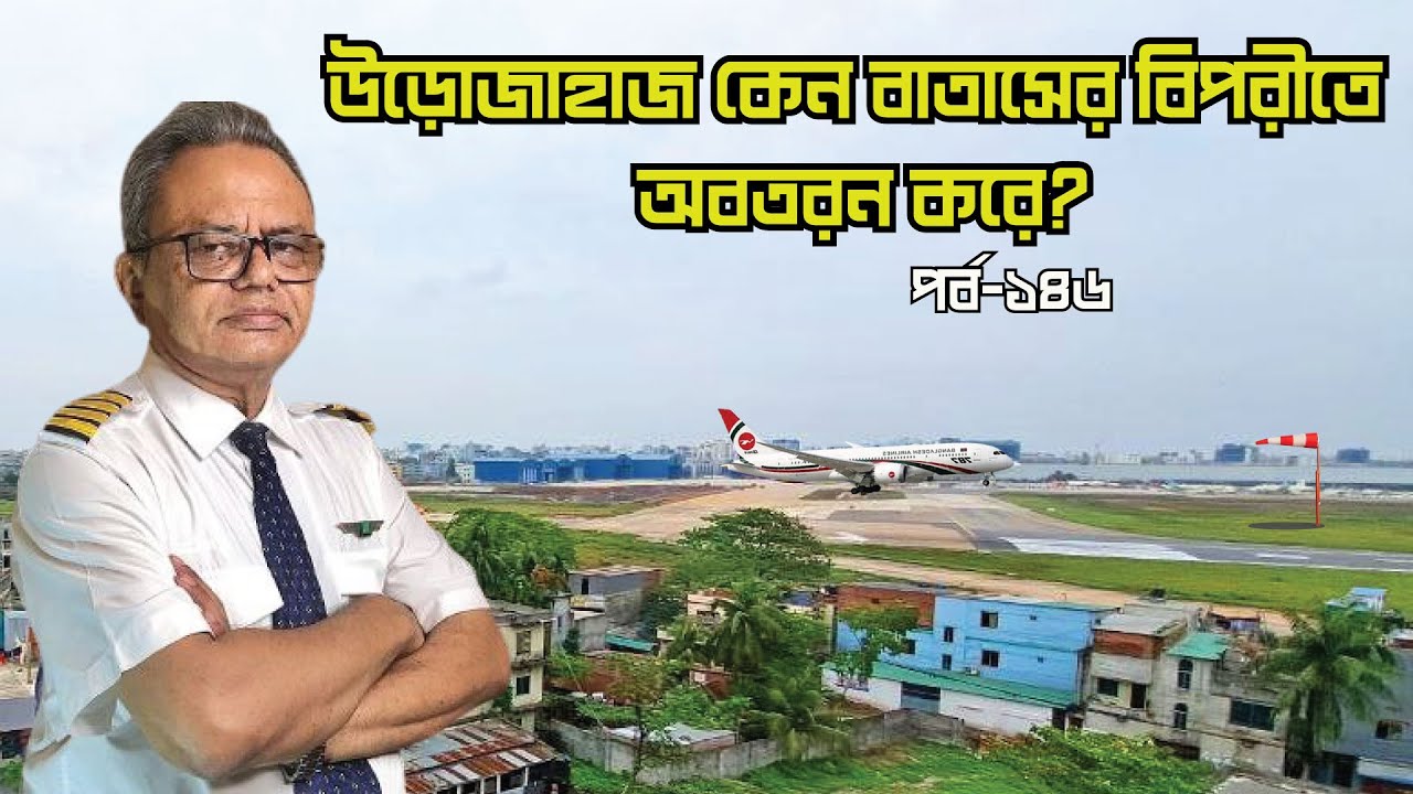 Why Does The Plane Land why-does-the-plane-land