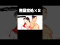 【ファンパレ】無量空処を２度もくらう真人 #呪術廻戦 #ファンパレ #jjkgame #shorts