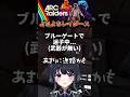 ポップチックファイヤーは許さぬ #arcraiders #vtuber #魔狩メグ
