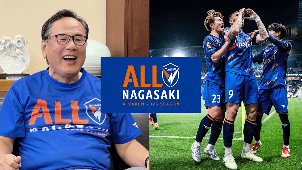 ALL NAGASAKI] V-Varen is a symbol of the city that connects people