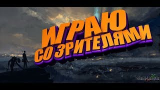 ▪СТРИМ ▪🔴 ИГРАЕМ СО ЗРИТЕЛЯМИ 🔴The Jackbox Party Pack 3🎮Задания в описание!!!!