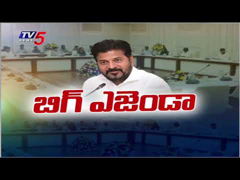 తెలంగాణ క్యాబినెట్ కీలక భేటీ.. 24 అంశాలే అజెండాగా చర్చ | Telangana Cabinet Meeting Updates | TV5 - TV5NEWS