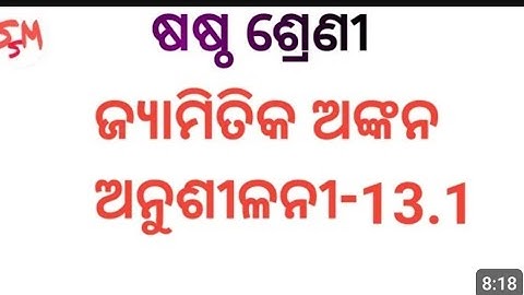 Class 6 math chapter 13 Excercise - 13.1 question answer  // Odia medium