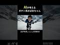 AIが考えるガテン系おばあちゃん