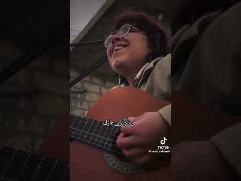 ليش عم تخبي حبك عم شوفوا بعينيك البي دايب بي حبك و مجنون عليك ما بعرف شو هل سر لي ياخدني ليك