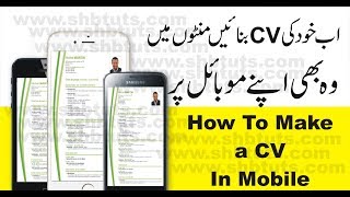 Today you may make your personal cv that is expert by using mobile .
msword a most easy & good program used to create awesome. in this
vid...