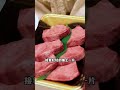今天我震驚了,原來在家裡烤和牛可以這麼好吃?#探店 #美食 #阿鸡AJ