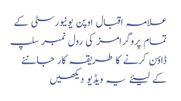 How to download aiou roll no slip spring 2022 | AIOU BA/B.COM, B.ed  Roll No Slip |