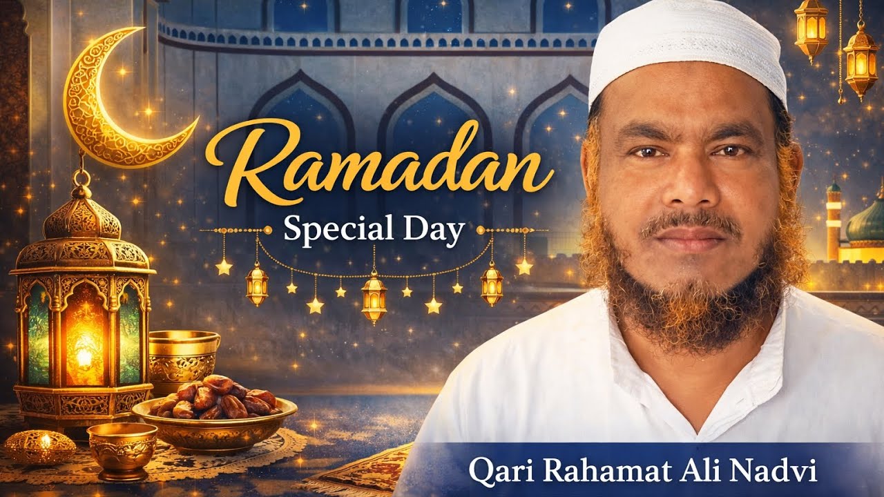 মীরমহল্লা জামে মসজিদ। Mirmohalla jama Masjid 9Ramadan 2Jumma 